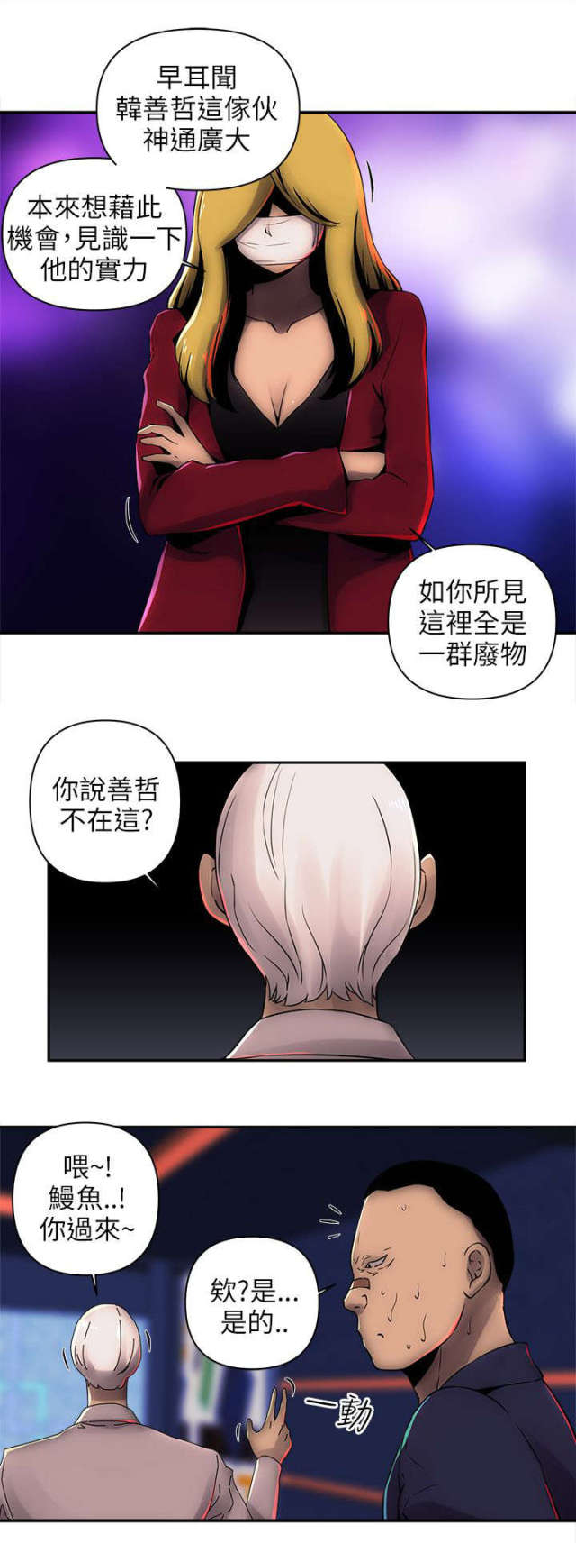 孤村日暮炊烟起下联漫画,第13话1图