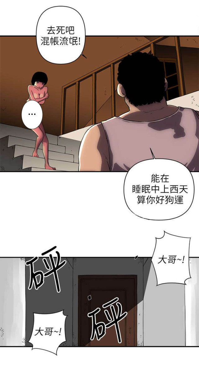 半港村别墅漫画,第7话2图