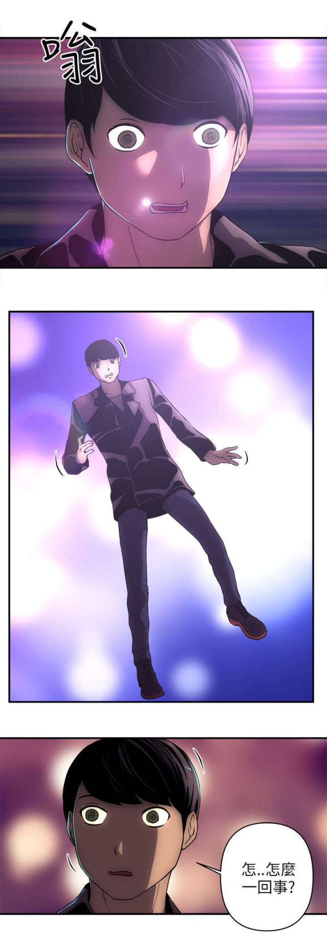 孤村落日残霞轻烟老树寒鸦一点飞鸿影下漫画,第41话2图