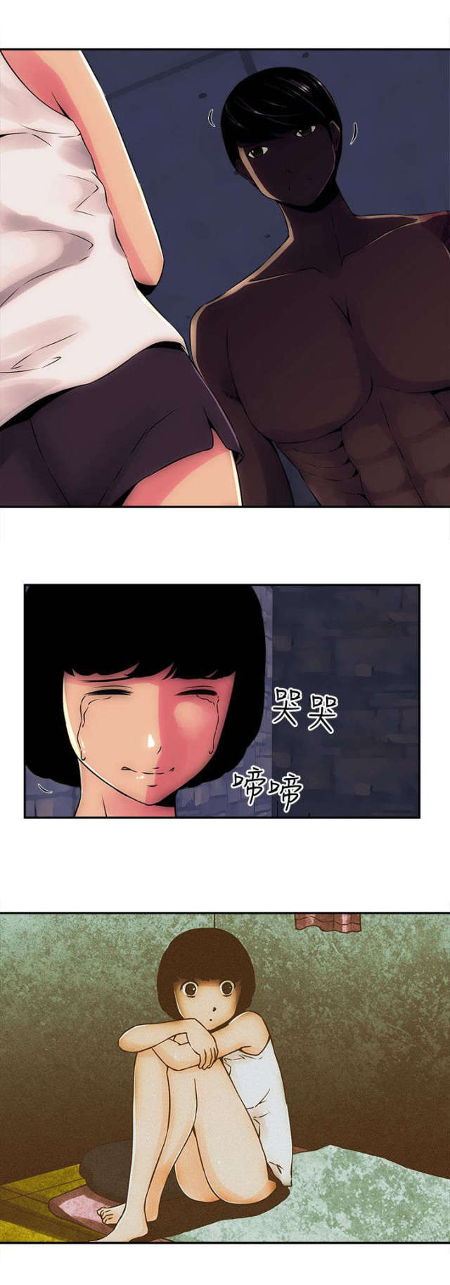 孤家子别墅二手漫画,第14话2图