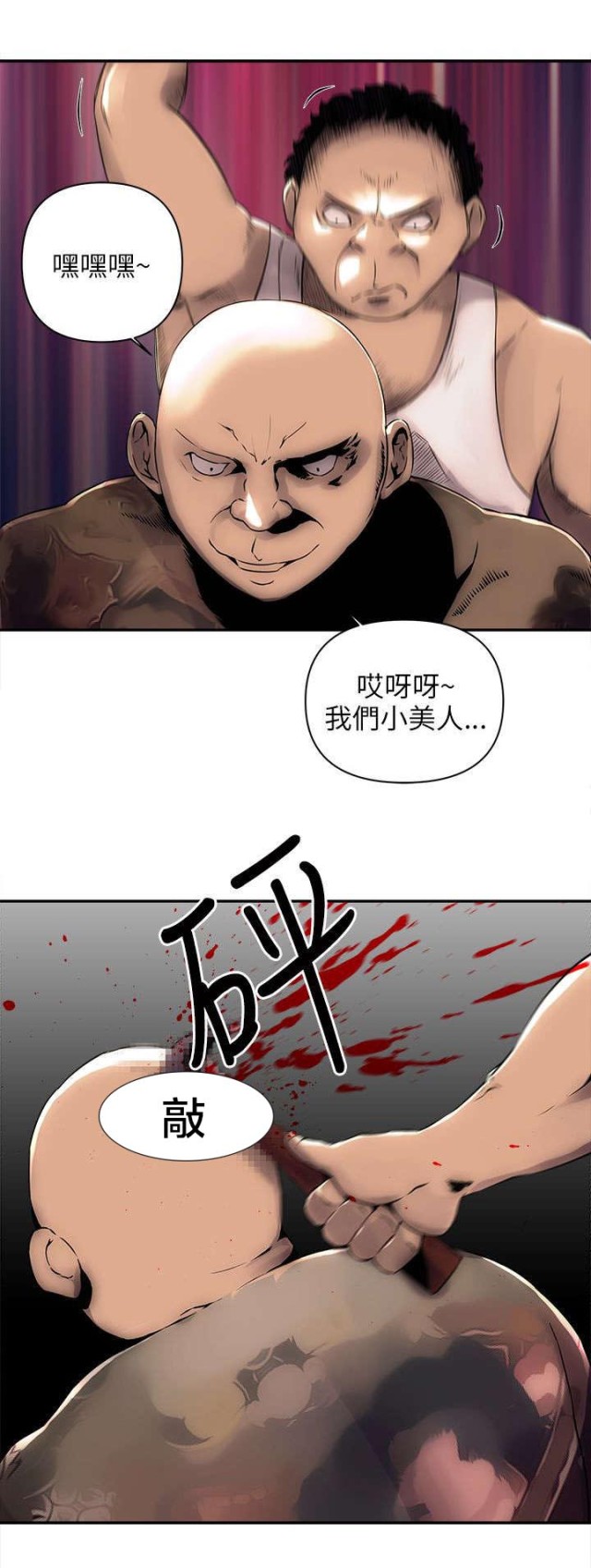 别墅村的故事漫画,第8话2图
