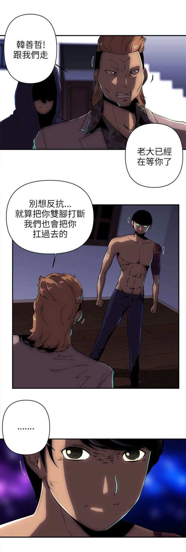 孤儿怨漫画,第17话1图