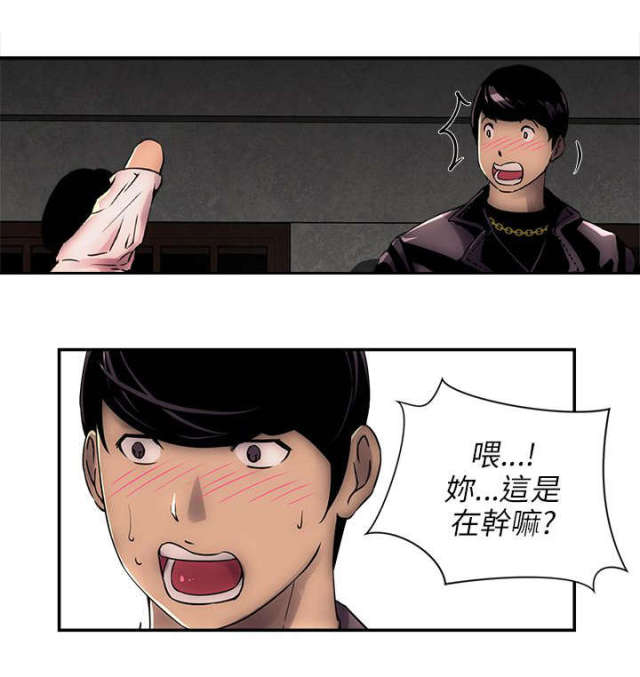 孤村情感表达漫画,第6话2图