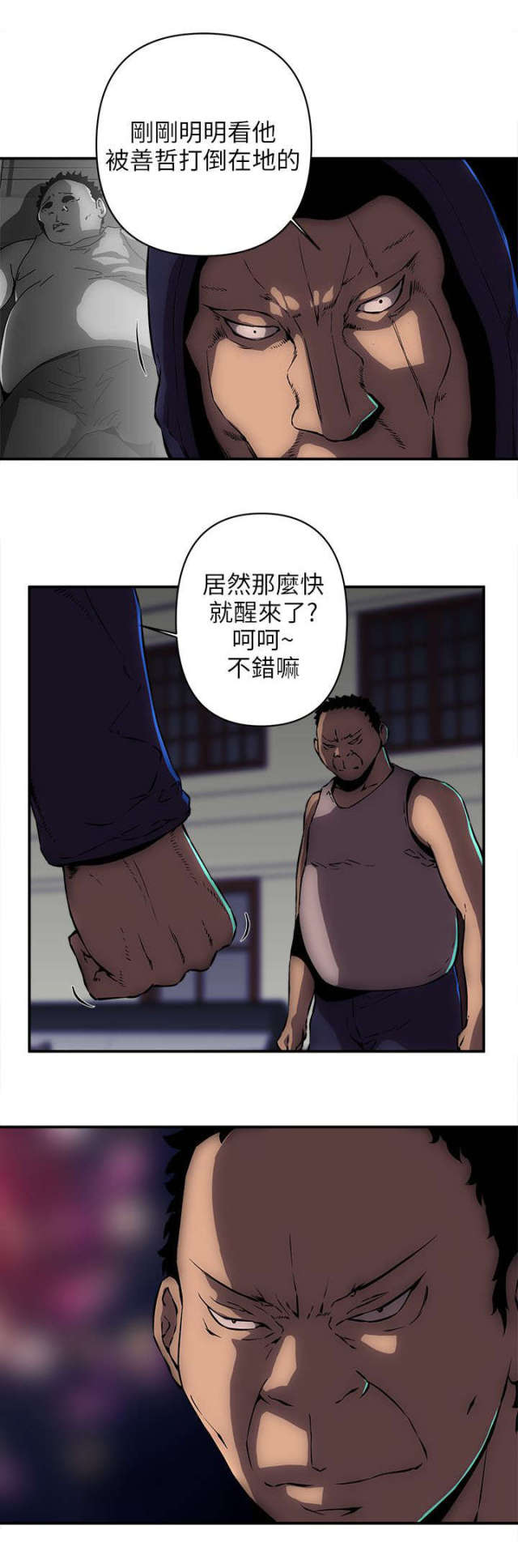 孤岛飞鹰电视剧片段漫画,第25话1图