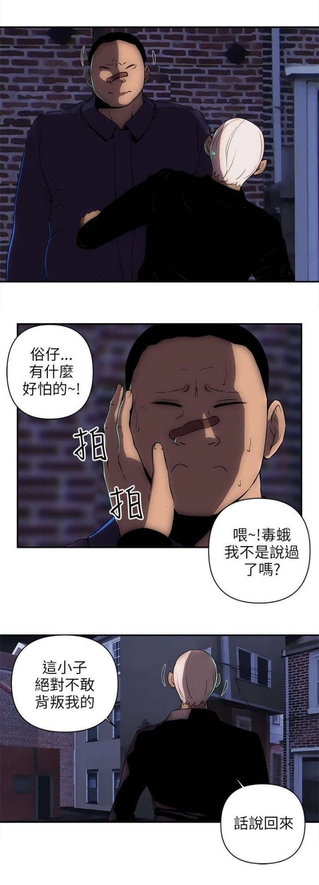 孤村的房屋的图片漫画,第24话1图