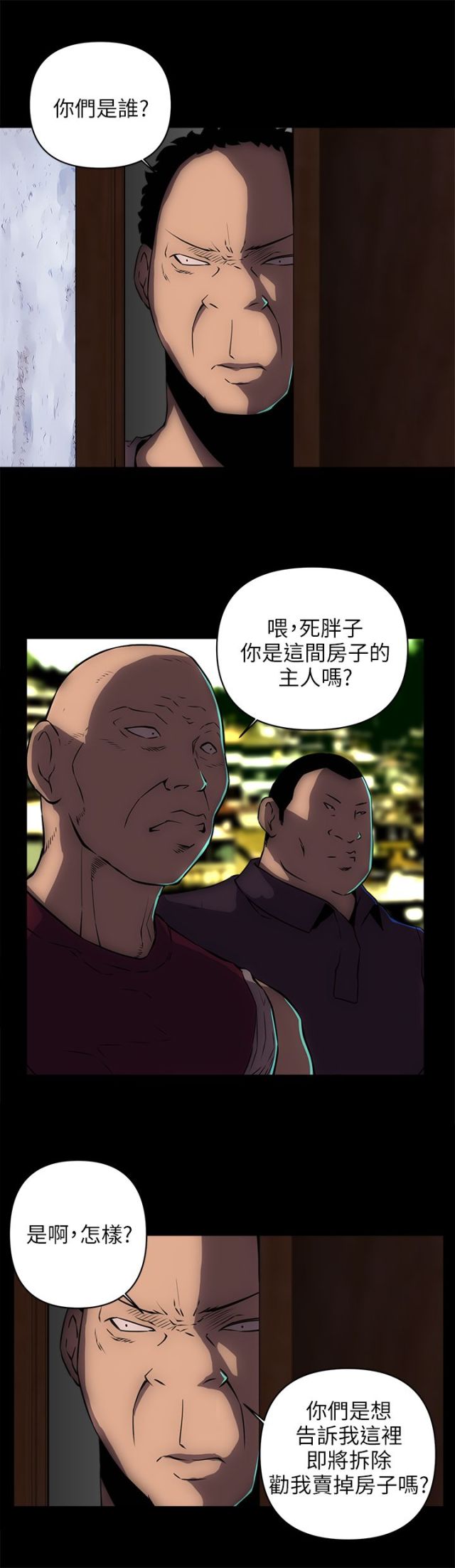 孤岛飞鹰电视剧片段漫画,第30话1图
