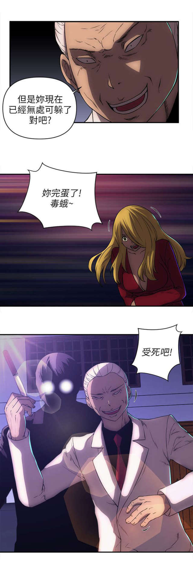 上砂活动村别墅漫画,第44话2图