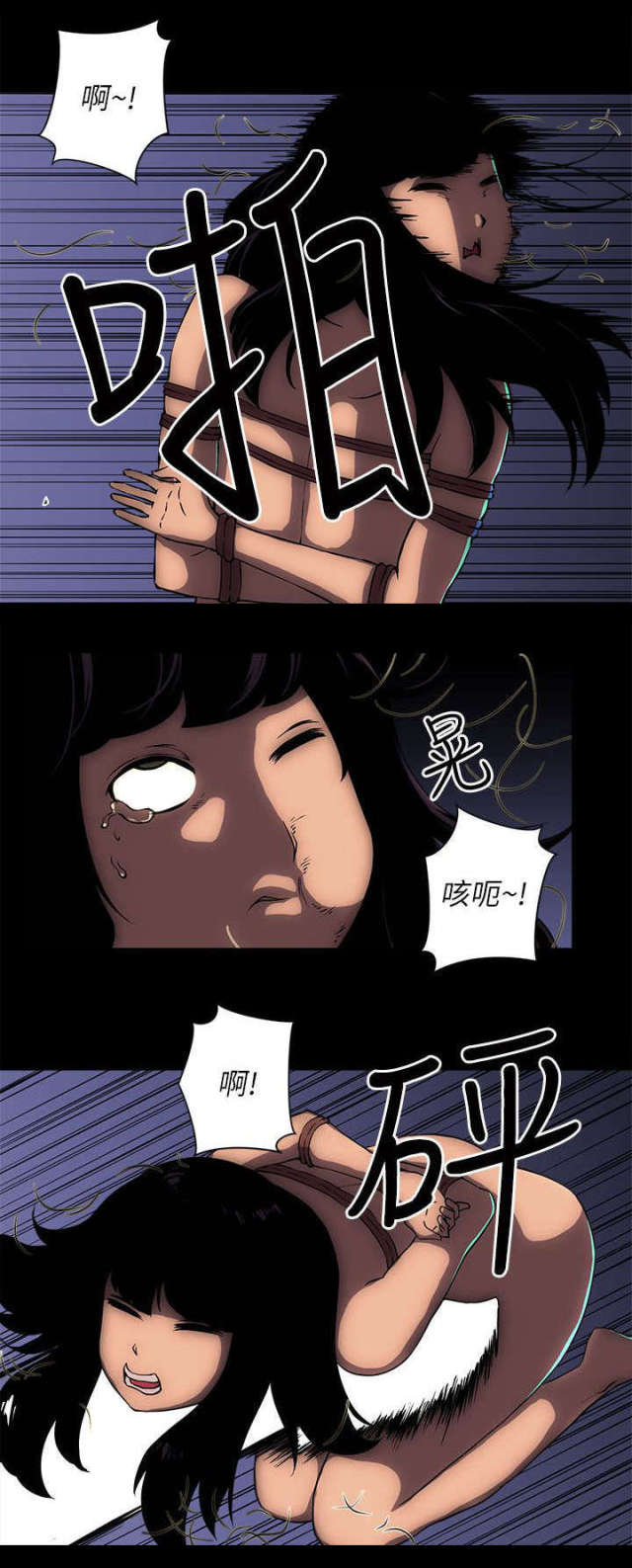 卫星村别墅漫画,第22话2图