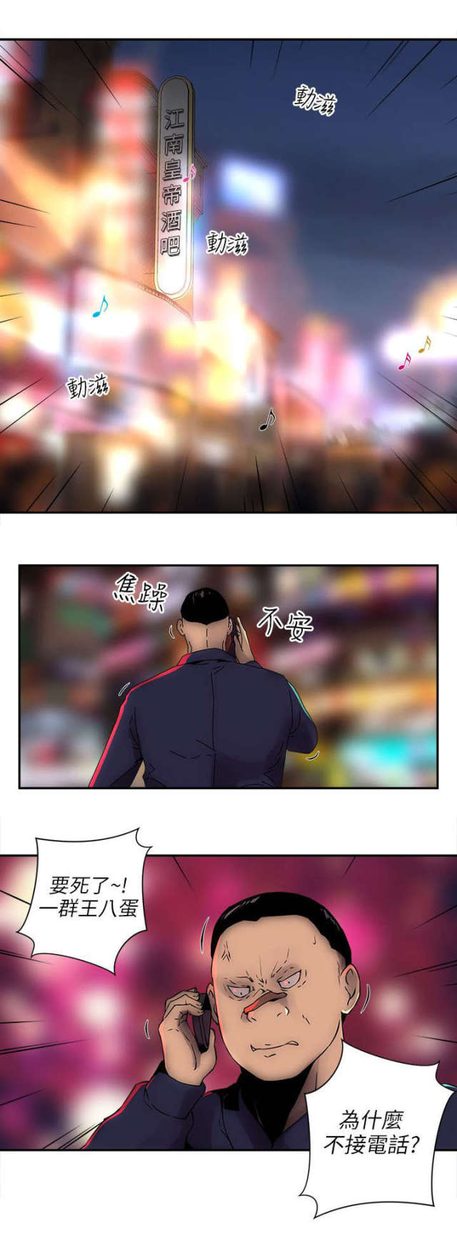 孤岛飞鹰电视剧片段漫画,第11话1图
