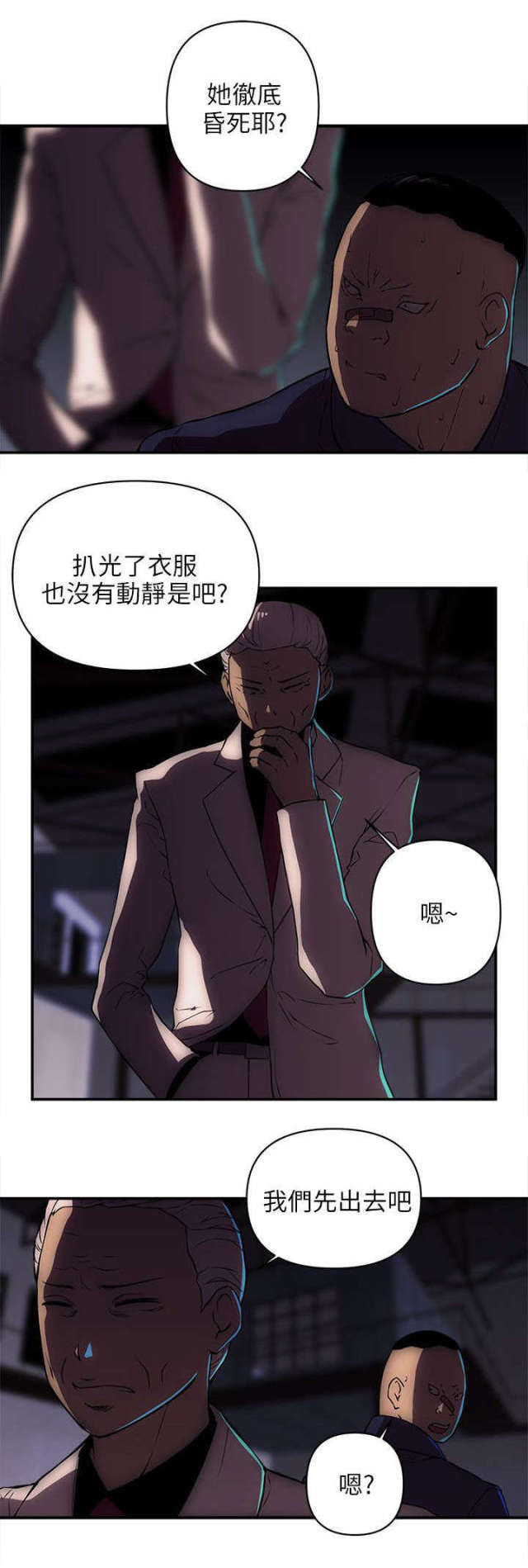孤村的房屋的图片漫画,第37话2图