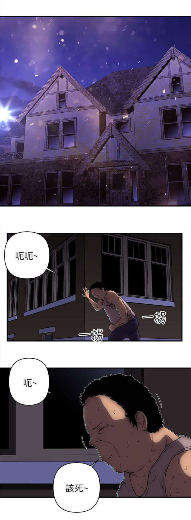 孤村凶咒百变大侦探漫画,第43话2图