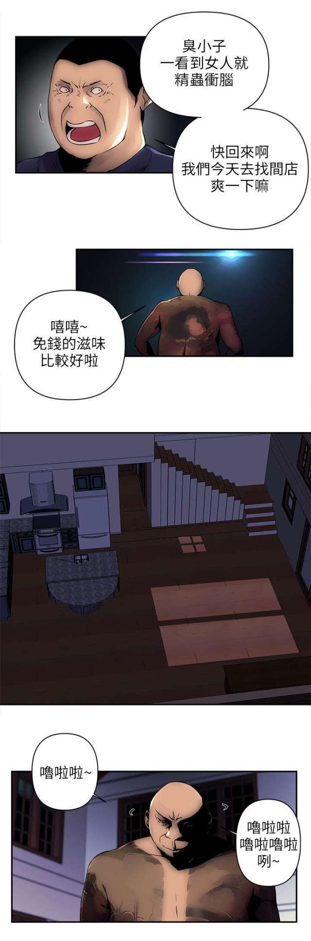 孤村日暮炊烟袅求下联漫画,第8话1图