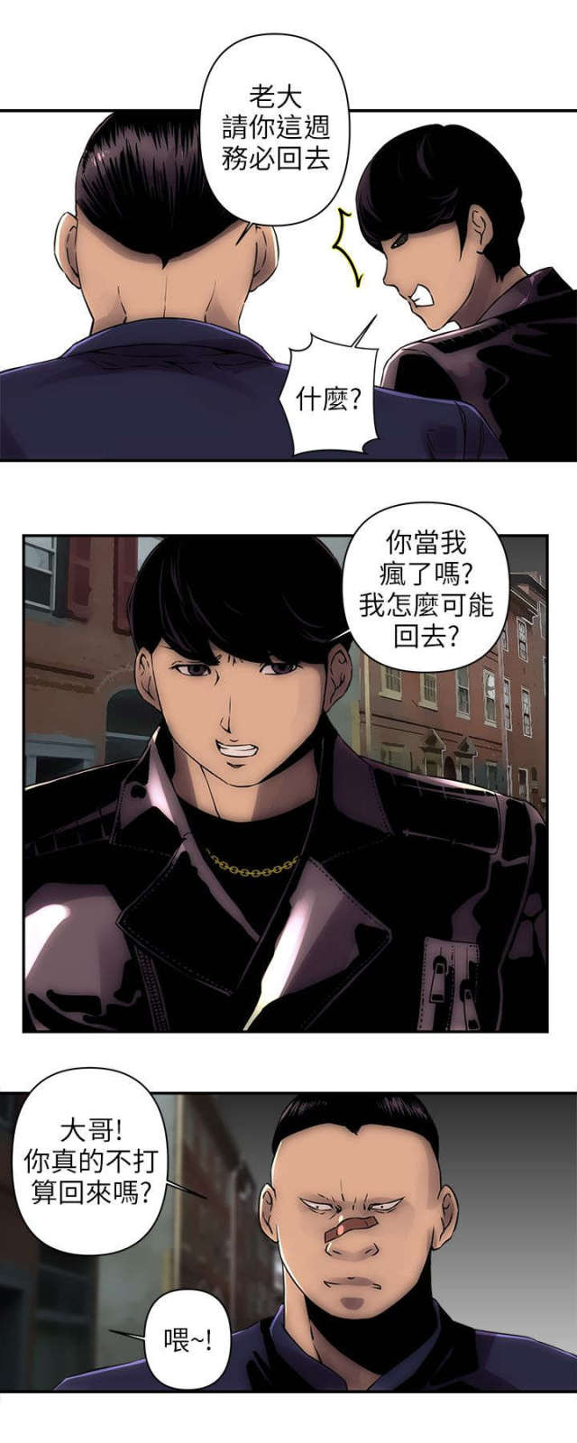 孤岛飞鹰电视剧片段漫画,第2话2图