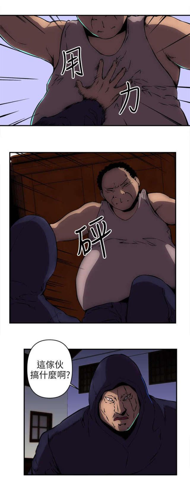 孤岛飞鹰电视剧片段漫画,第25话2图