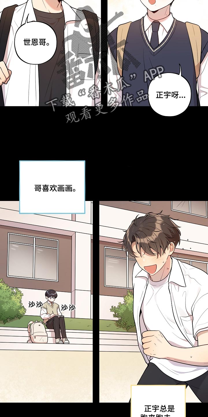 社死进行时漫画,第34章：希望多点时间在一起2图