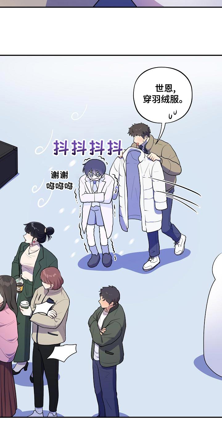 社死进行时漫画,第53章：【番外】反差萌2图