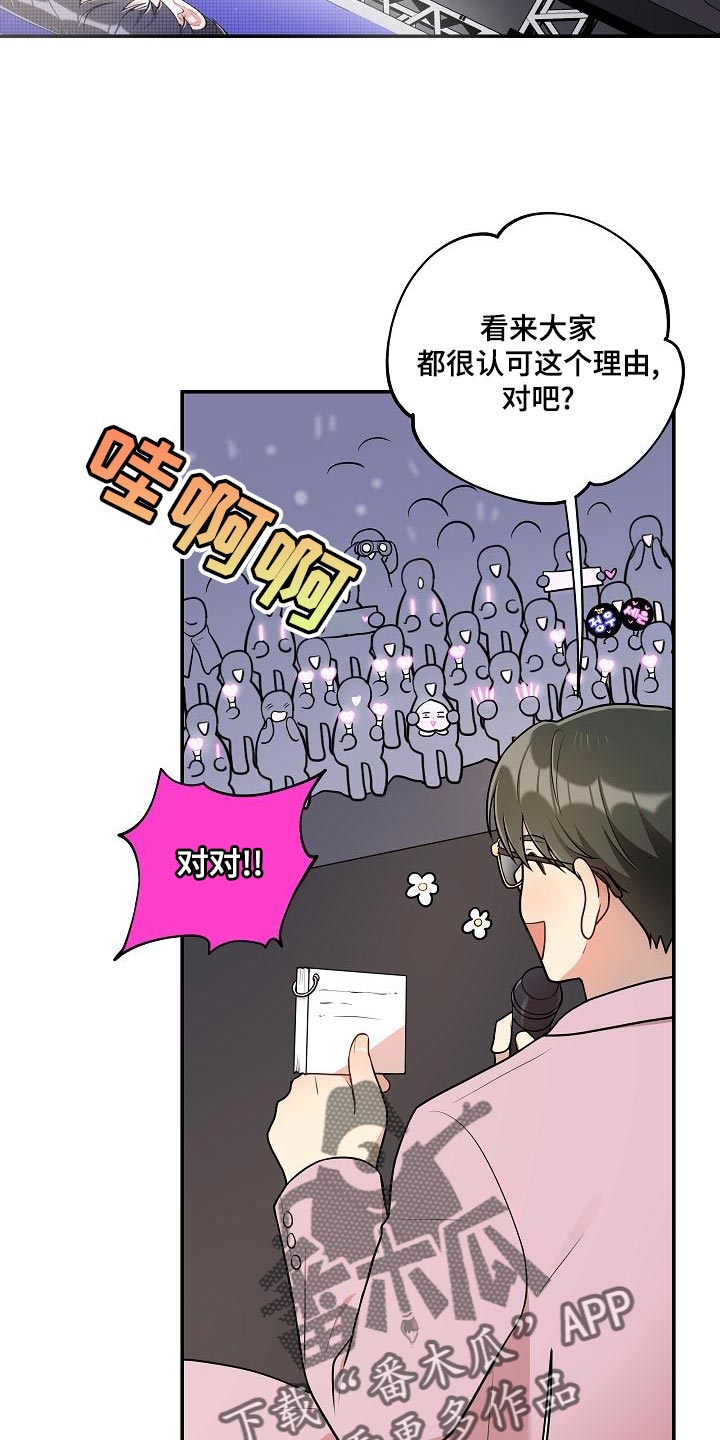 社死进行时漫画,第50章：【番外】这是游戏2图