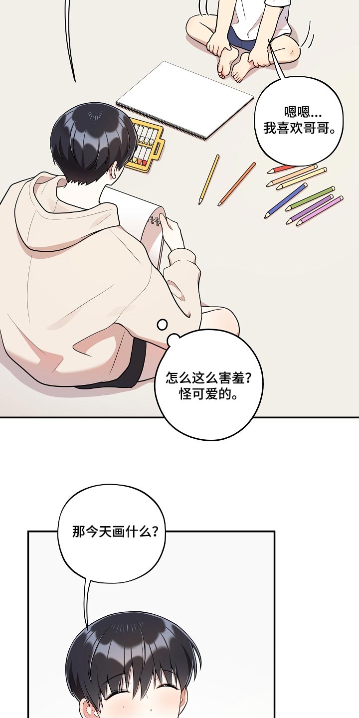 社死进行时漫画,第39章：可爱的东西2图