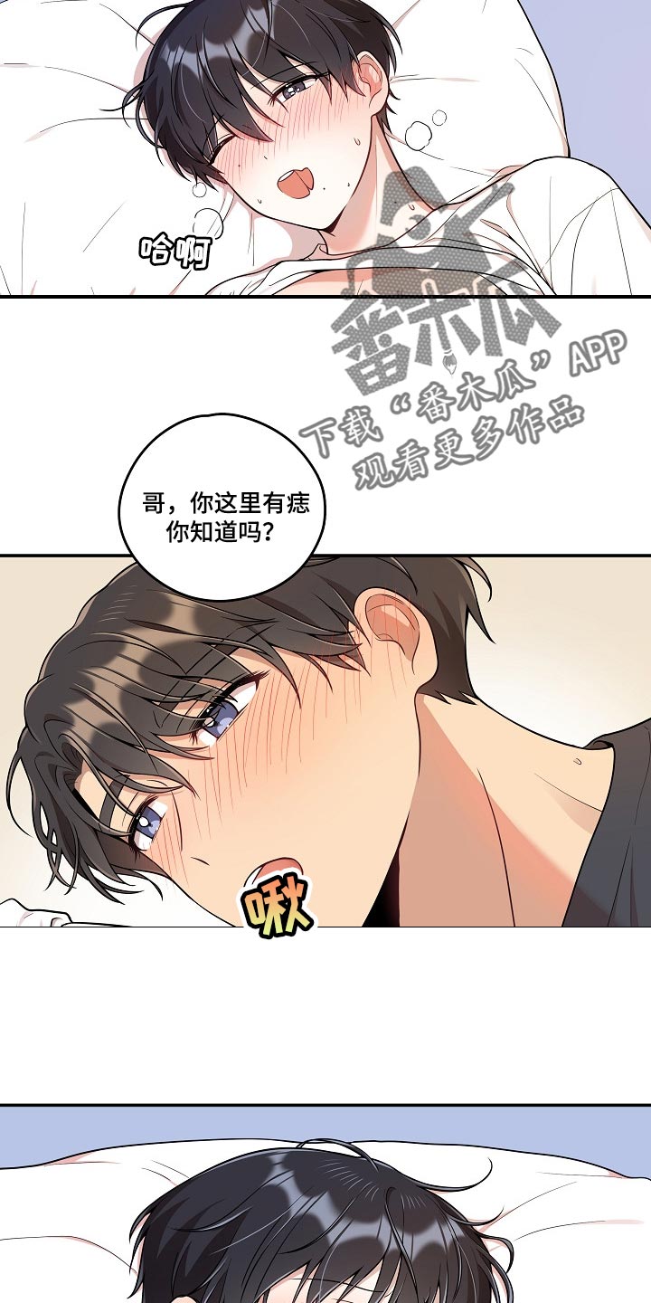 社死进行时漫画,第30章：还想要更多1图