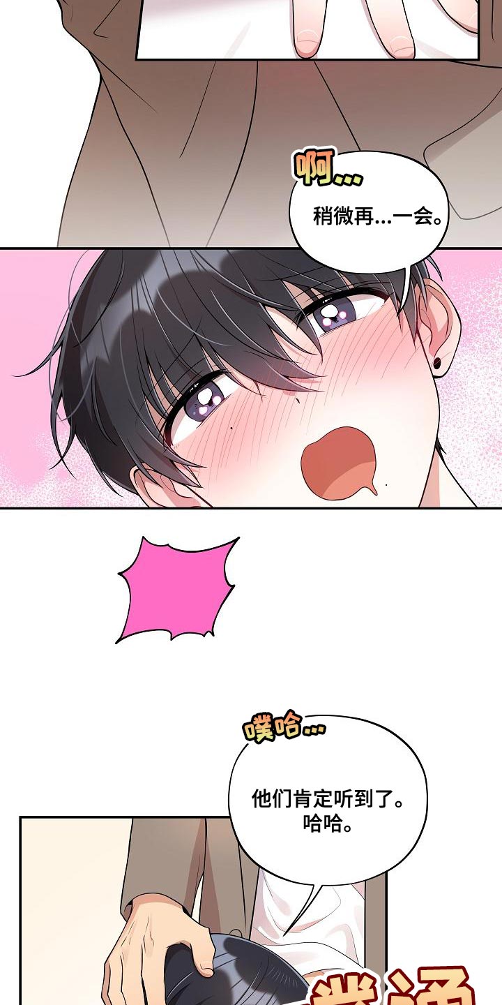 社死进行时漫画,第57章：【番外】我们也不能输（完结）1图