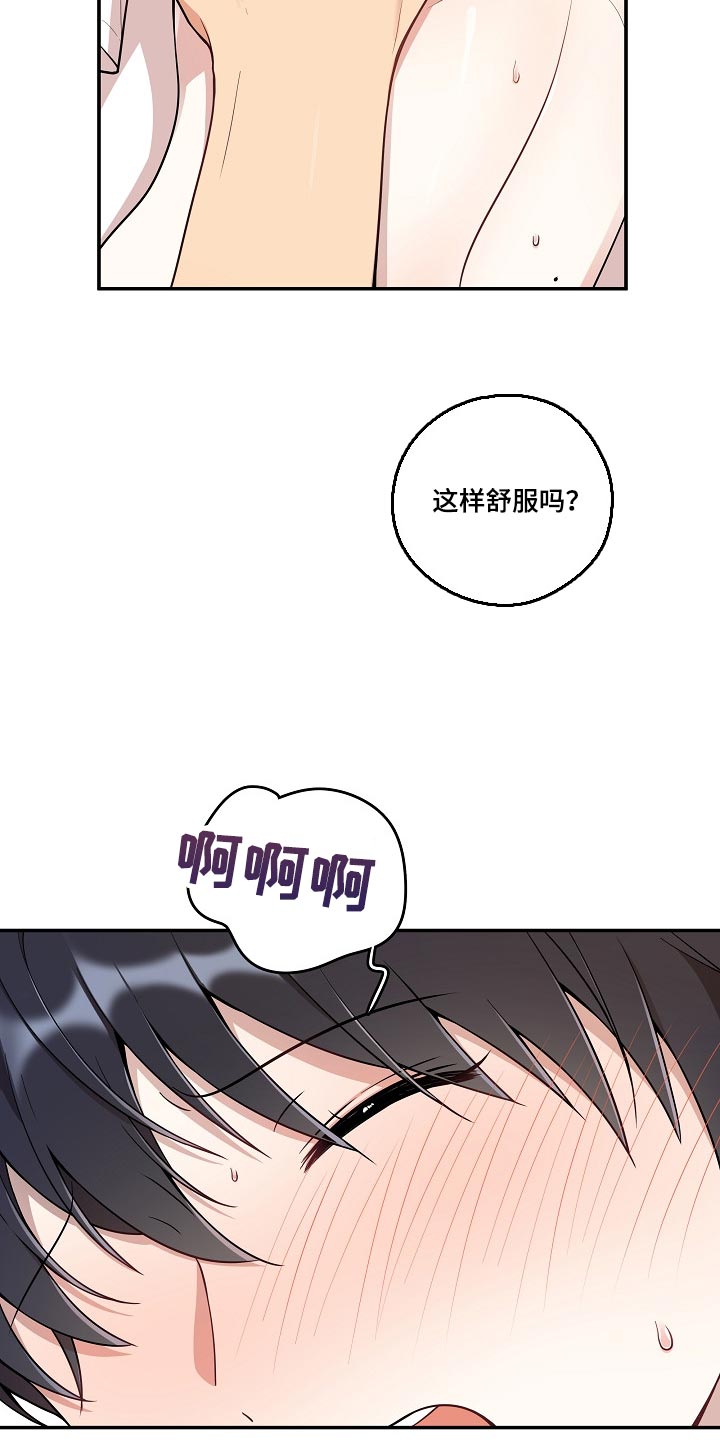 社死进行时漫画,第30章：还想要更多1图
