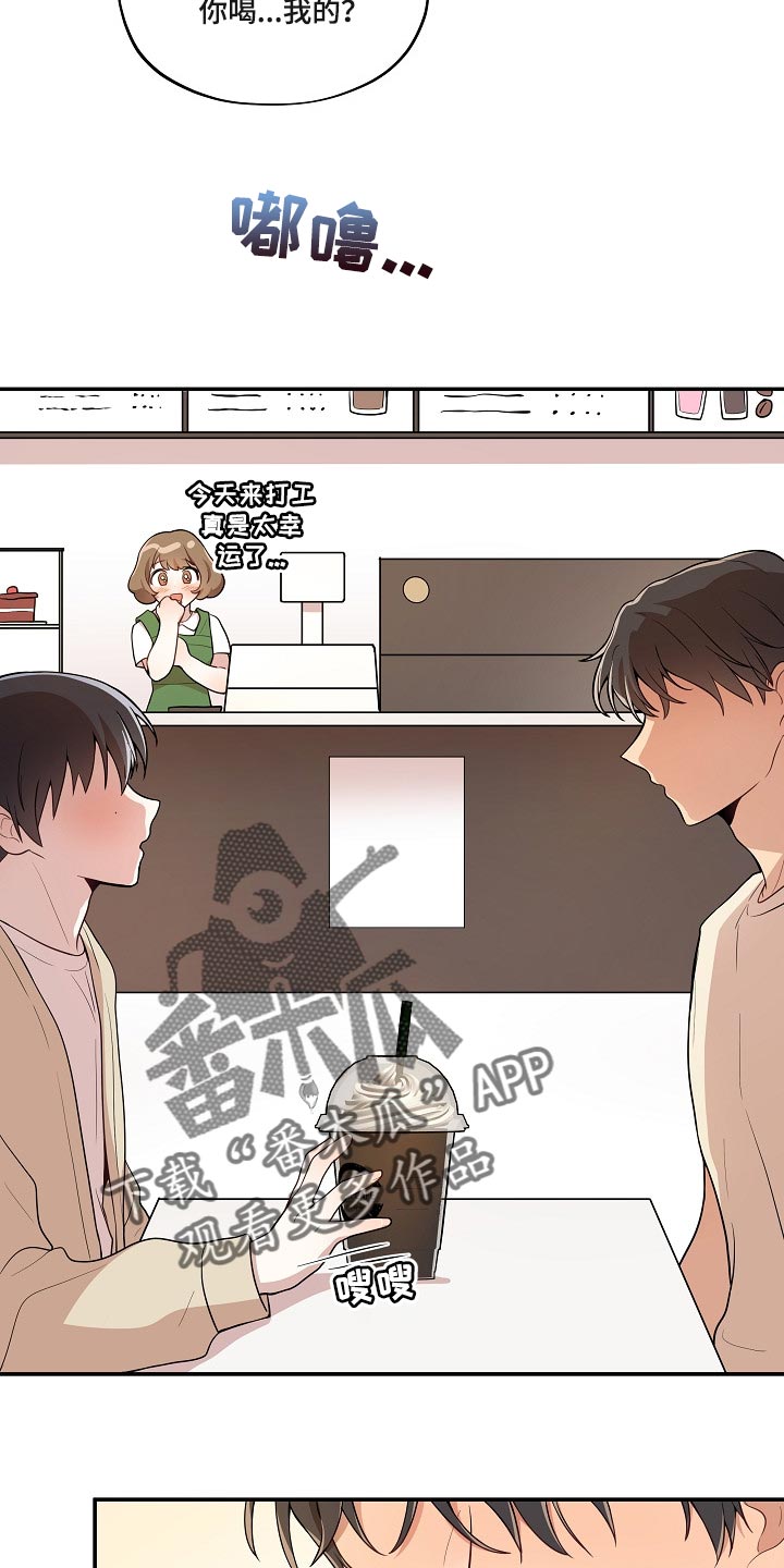 社死搞笑视频漫画,第26章：我想帮你2图