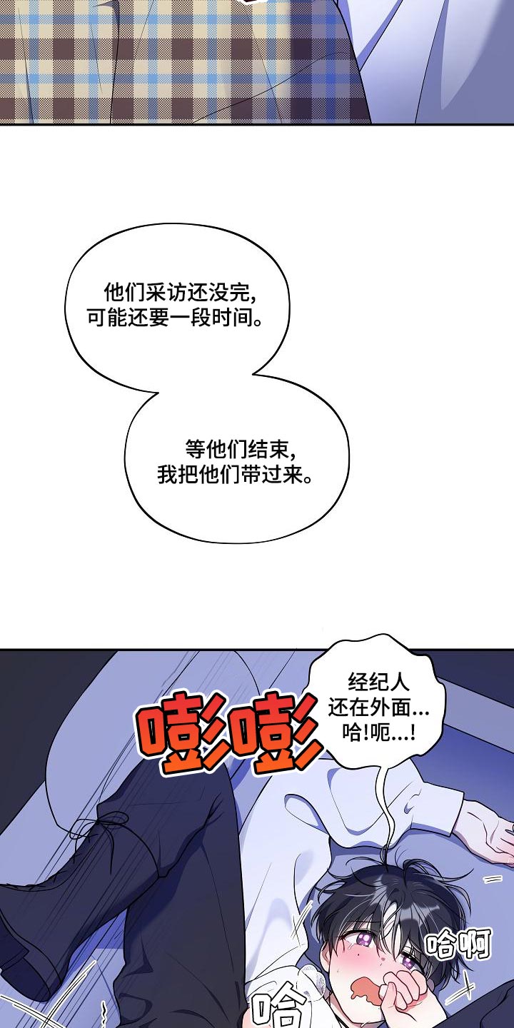 社死进行时漫画,第51章：【番外】想把你吃掉1图