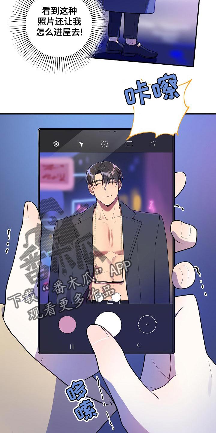 社死进行时漫画,第53章：【番外】反差萌1图