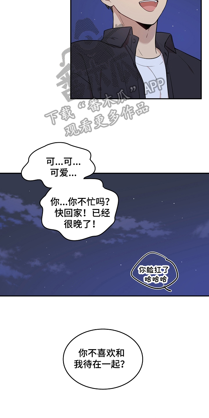社死进行时漫画,第16章：生病1图