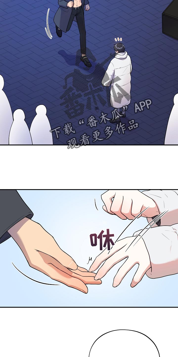 社死进行时漫画,第54章：【番外】不对劲1图