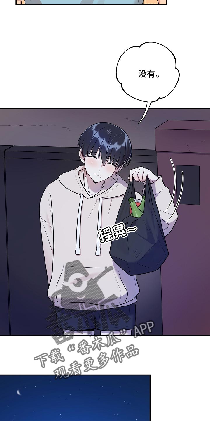 社死进行时漫画,第41章：黑骑士1图