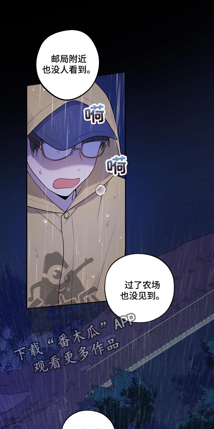 社死进行时漫画,第36章：我该拿你怎么办1图
