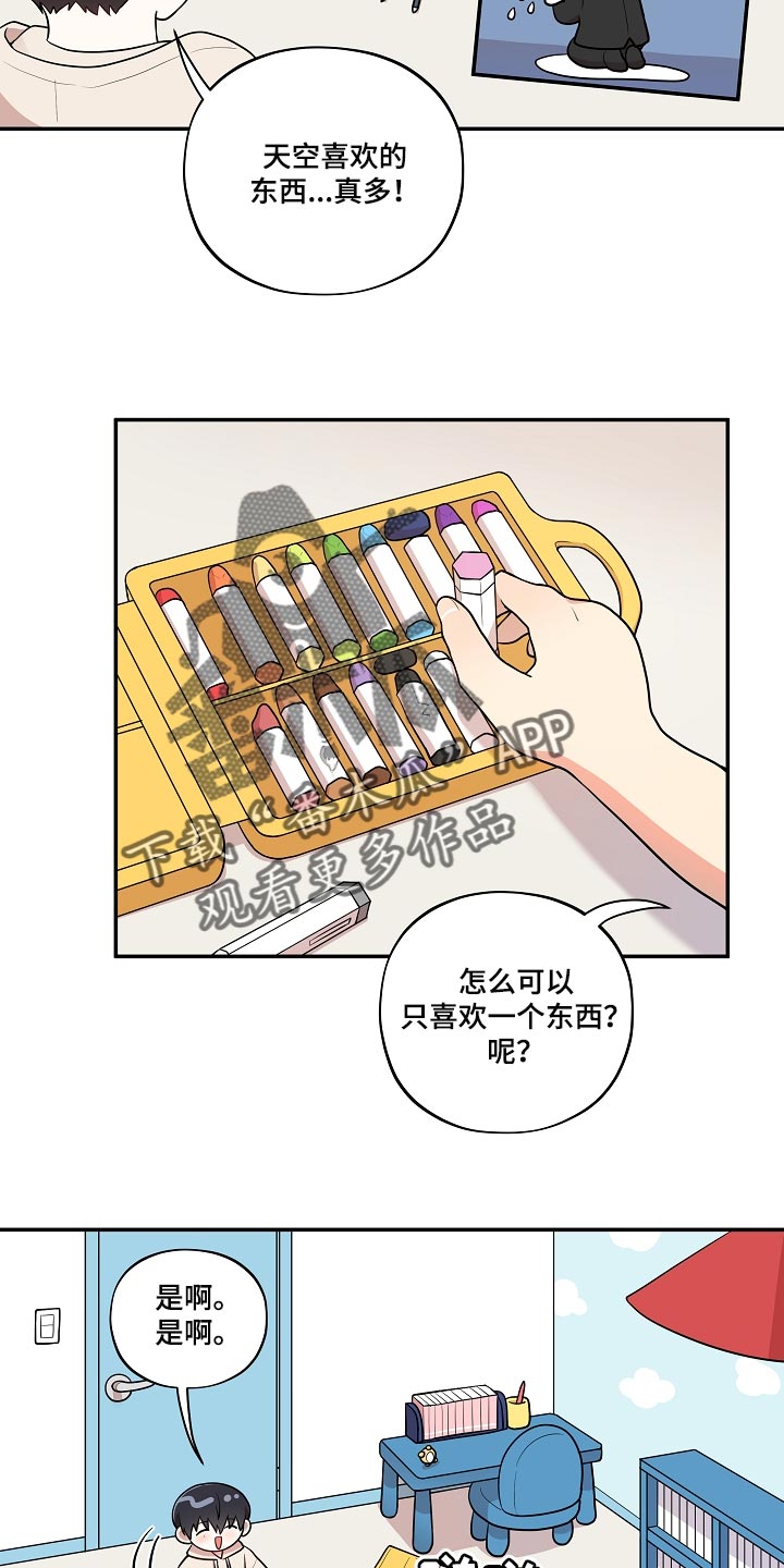 社死进行时漫画,第39章：可爱的东西1图