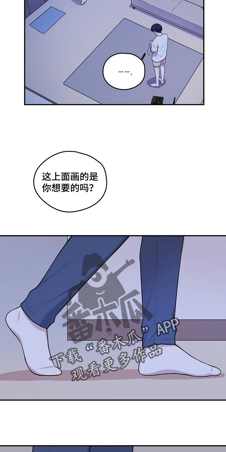 社死进行时漫画,第29章：同样的想法2图