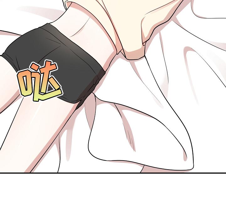 社死进行时漫画,第24章：我可真没用2图