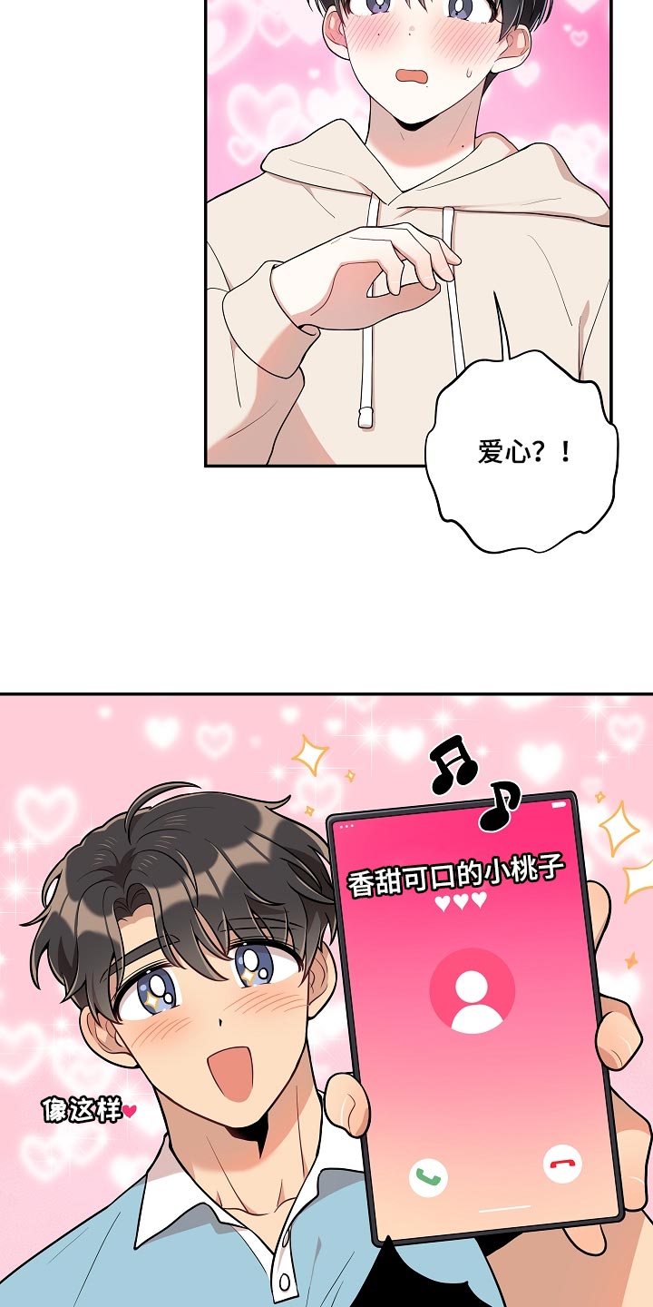 社死进行时漫画,第41章：黑骑士2图