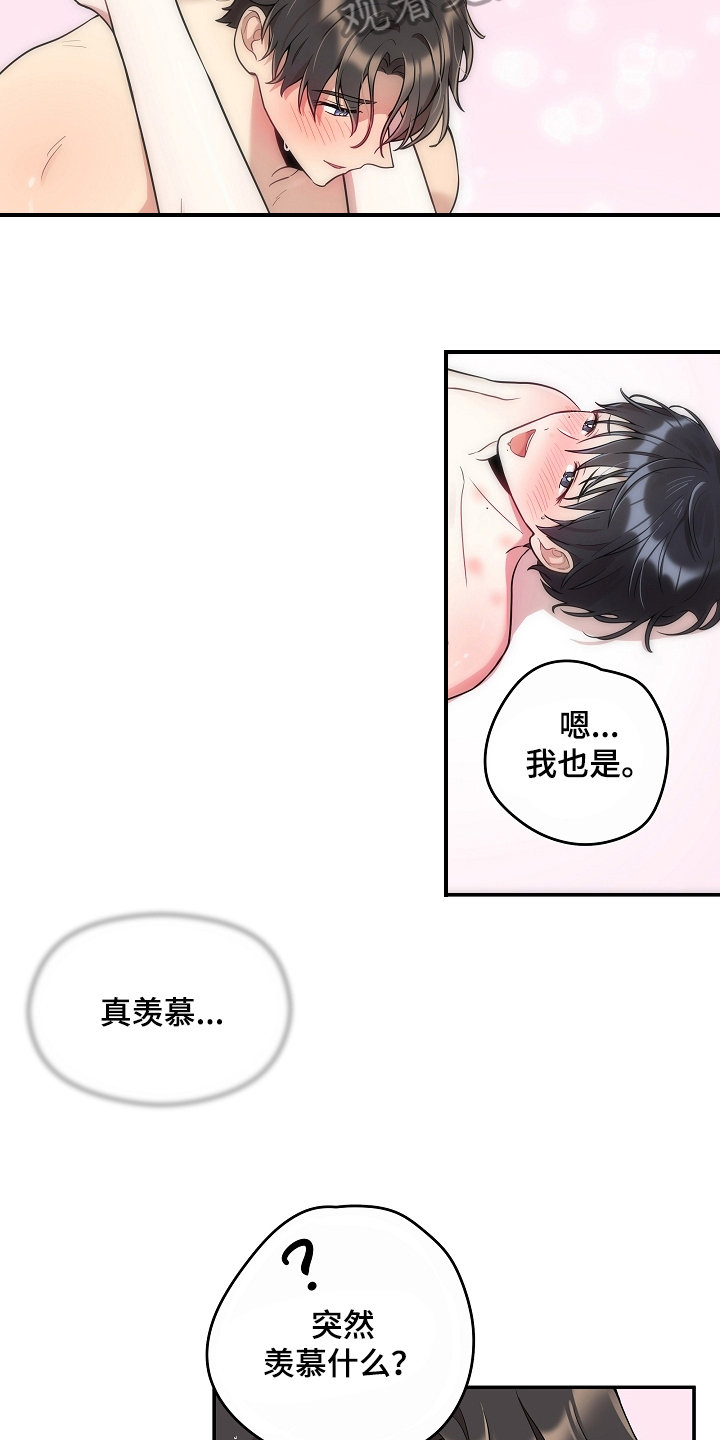 社死进行时漫画,第14章：尴尬1图