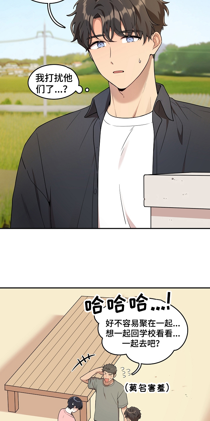 社死进行时漫画,第10章：童年2图