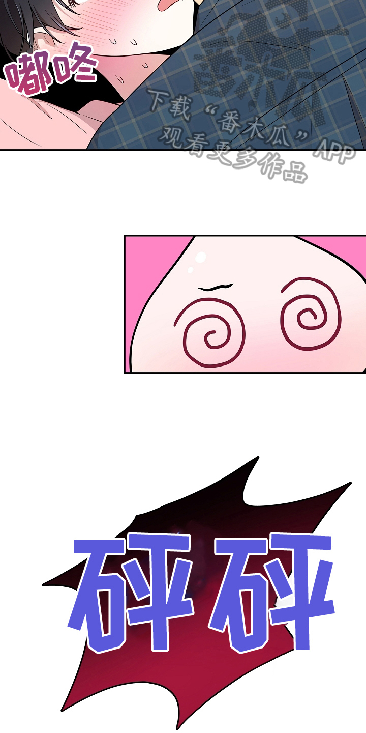 社死进行时漫画,第20章：意外2图