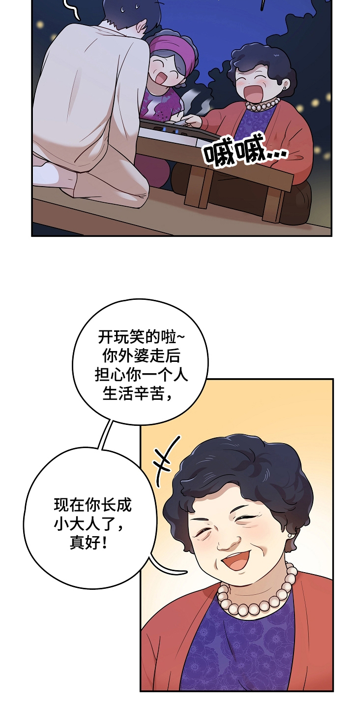 社死进行时漫画,第12章：解围2图