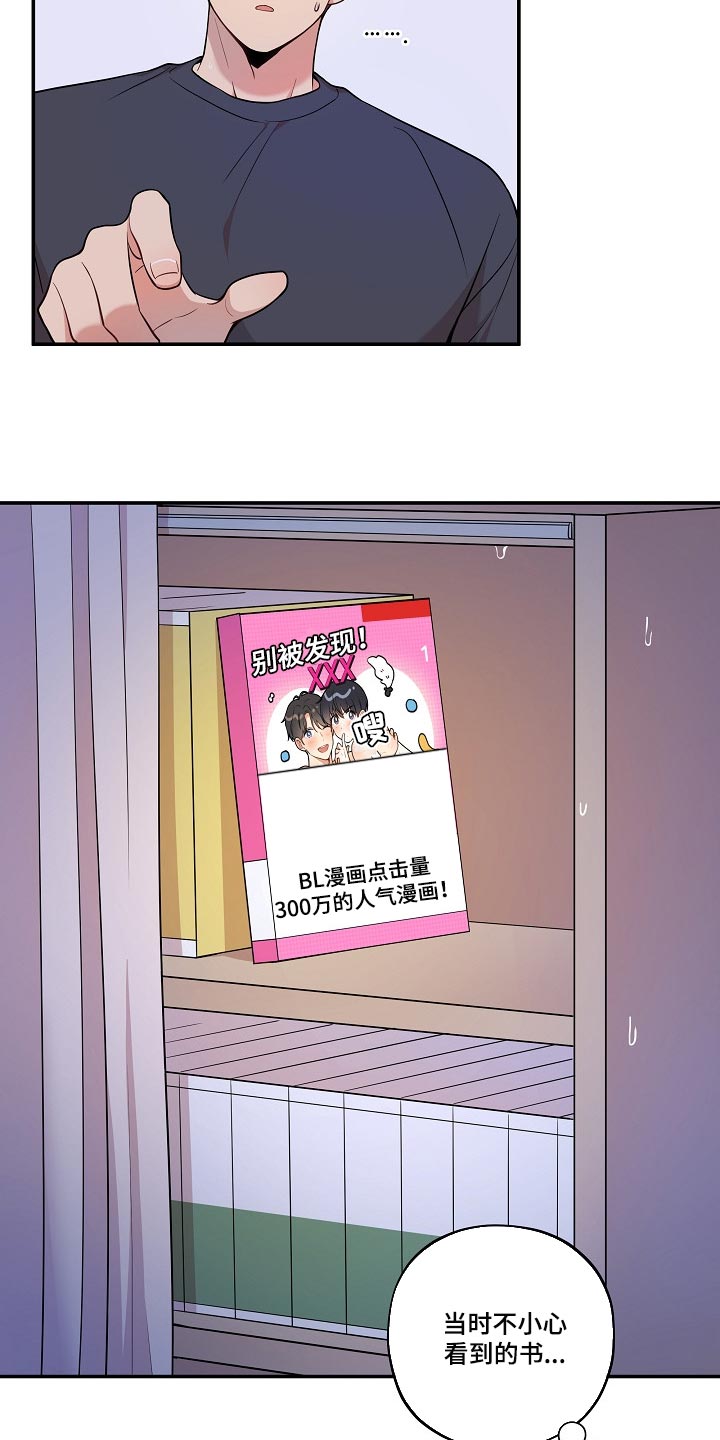 社死进行时漫画,第28章：冷漠的表情1图
