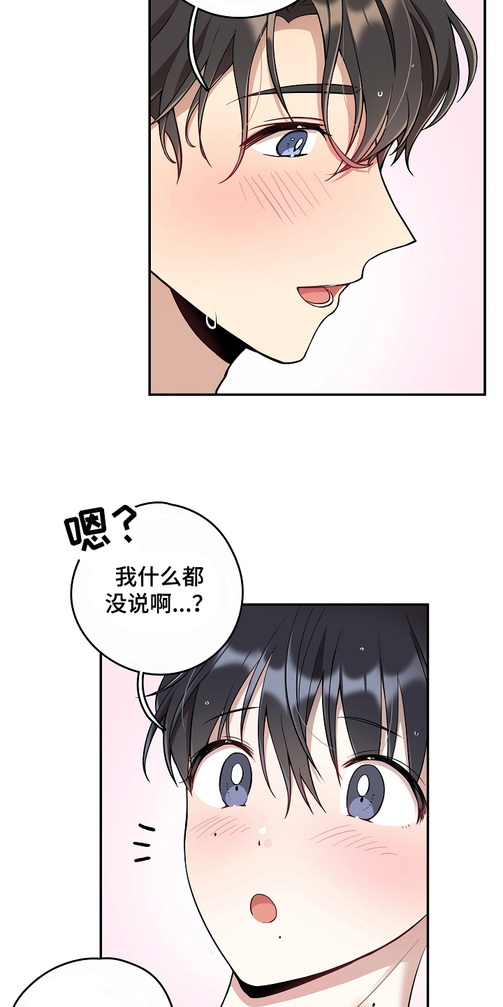 社死进行时漫画,第14章：尴尬2图