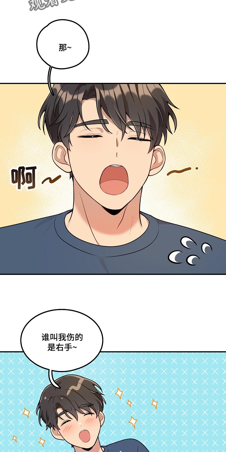 社死进行时漫画,第22章：你一点都不诚实1图