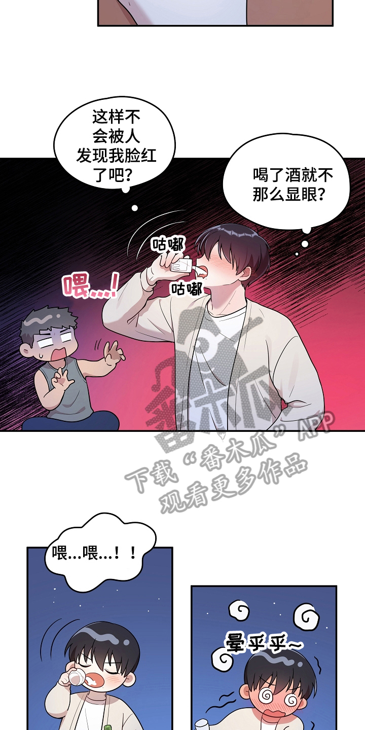 社死进行时漫画,第14章：尴尬1图