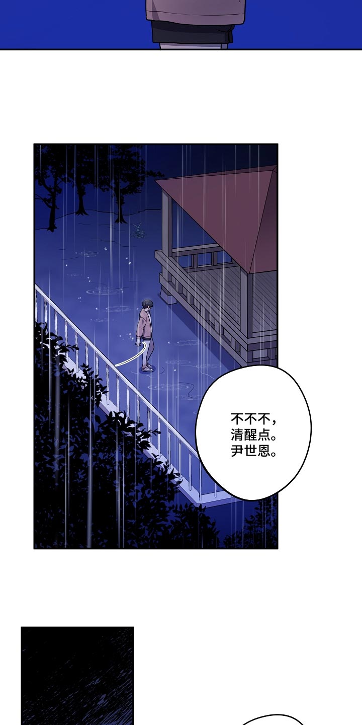 社死进行时漫画,第33章：你到底在哪！1图