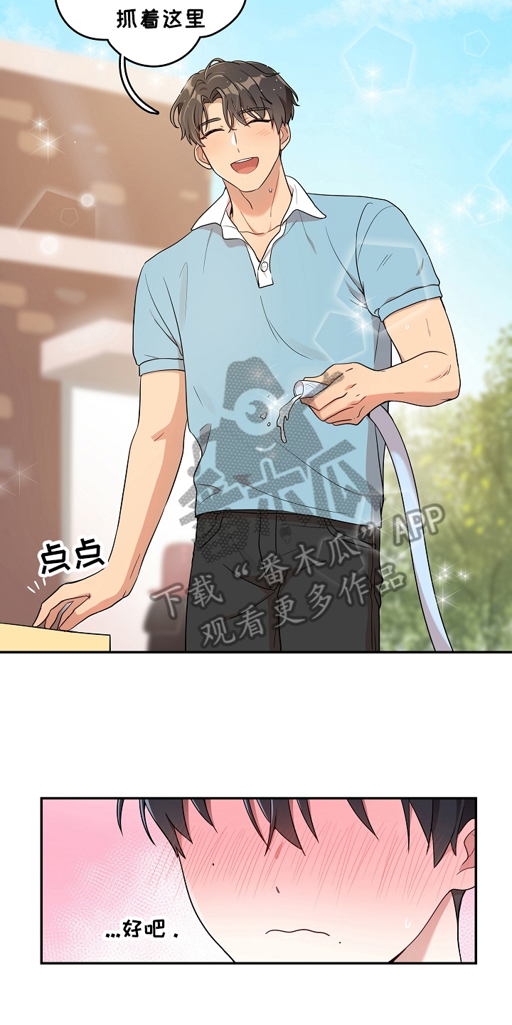 社死进行时漫画,第8章：帮忙1图