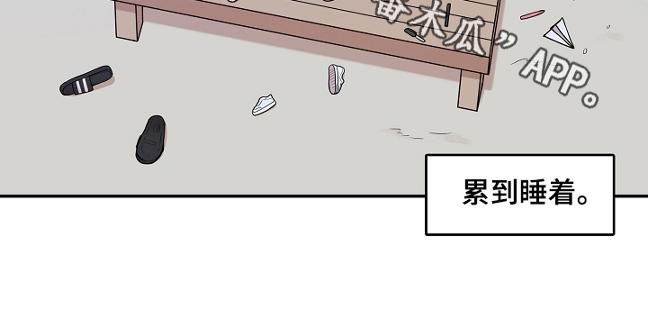社死进行时漫画,第15章：一起玩1图