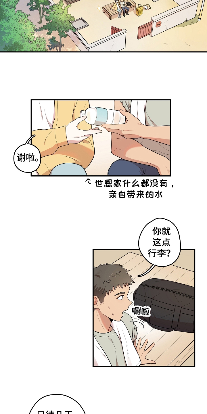 社死进行时漫画,第2章：初恋2图