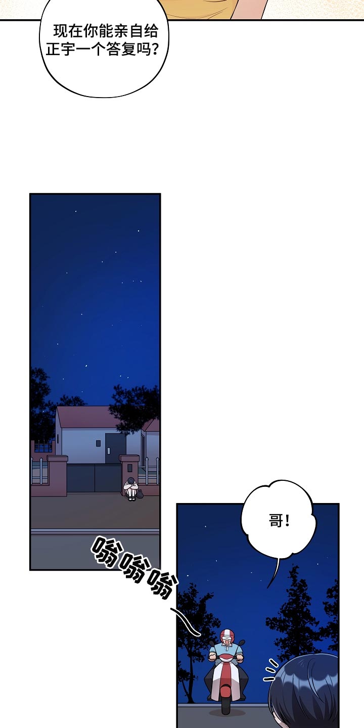 社死进行时漫画,第41章：黑骑士1图