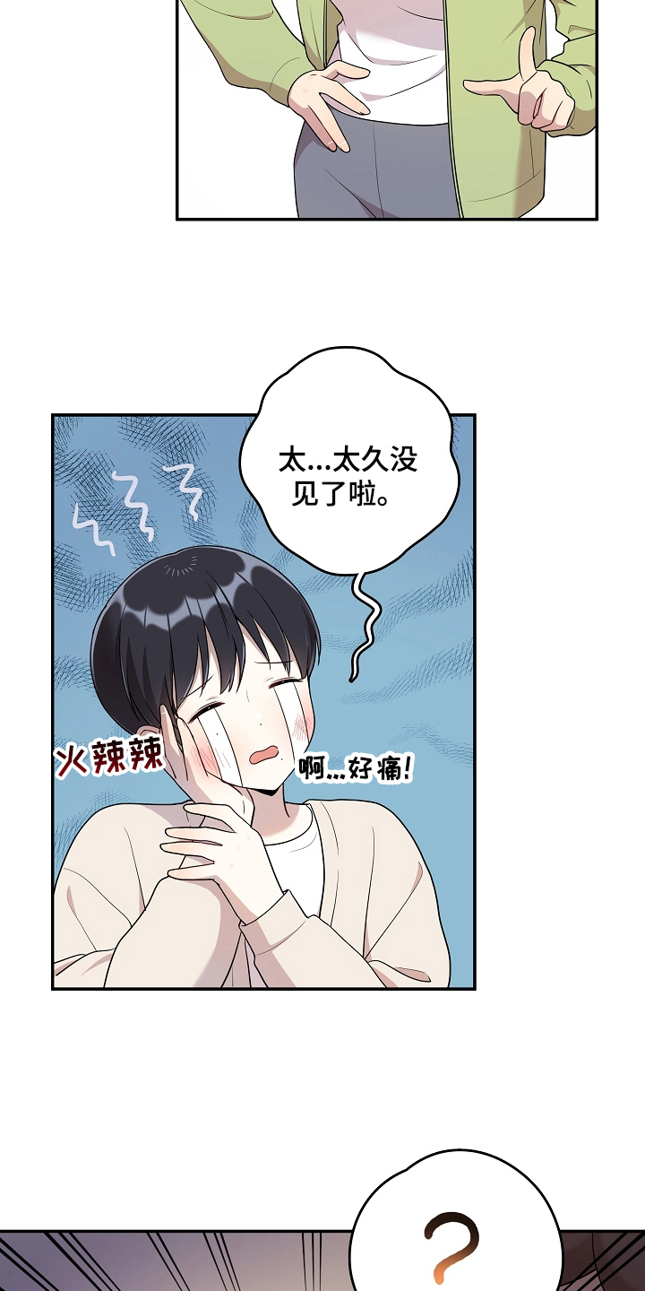 社死进行时漫画,第12章：解围1图